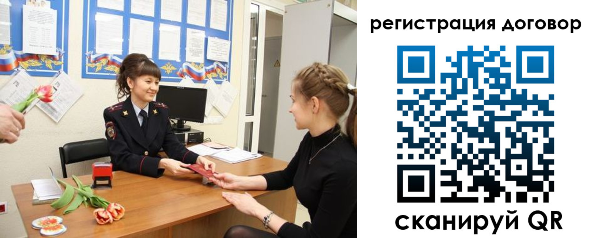 временная регистрация в квартире в Скопине