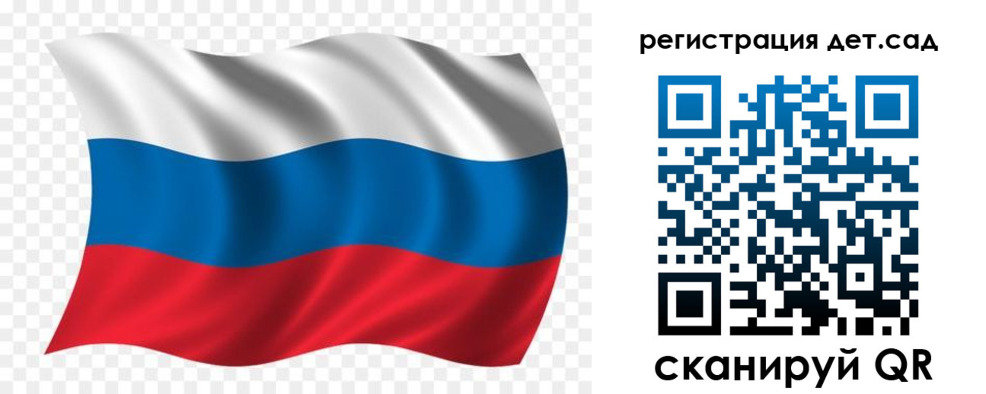 прописка для школы в Скопине