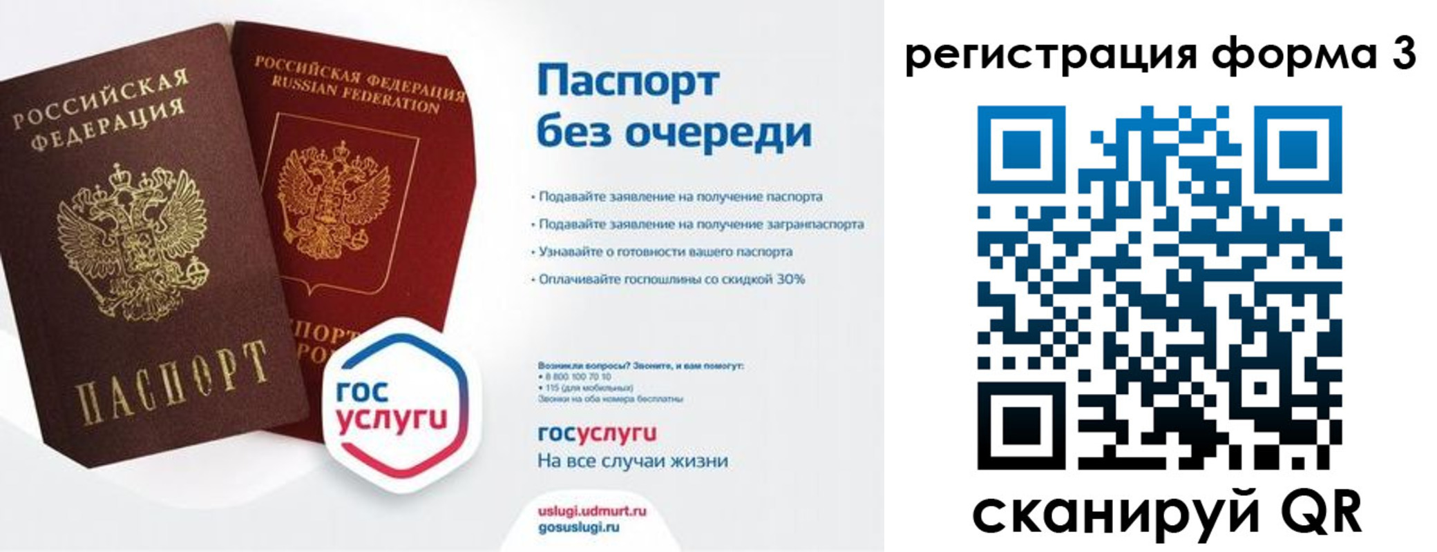временная прописка в Скопине