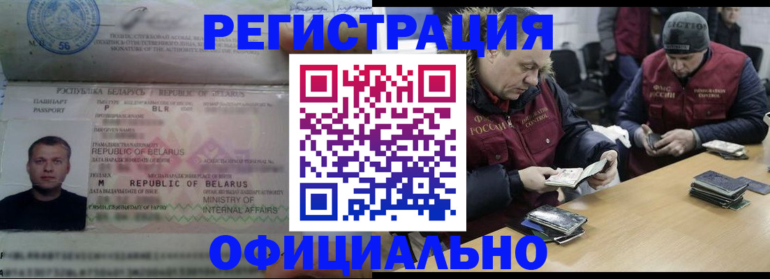 регистрация в Скопине