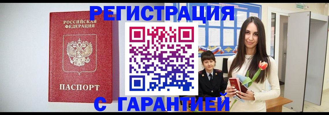 временная регистрация поиск в Скопине