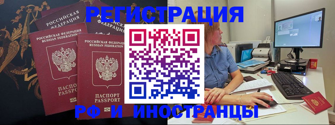 прописка в квартире в Скопине